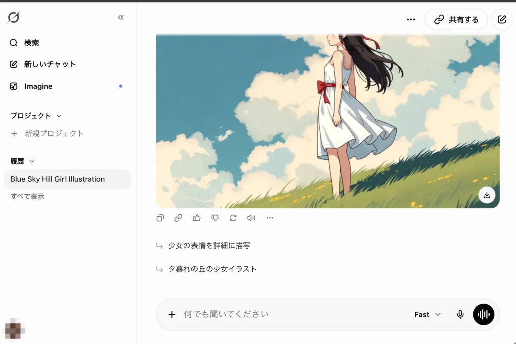 PC・WebでGrok画像生成をする方法