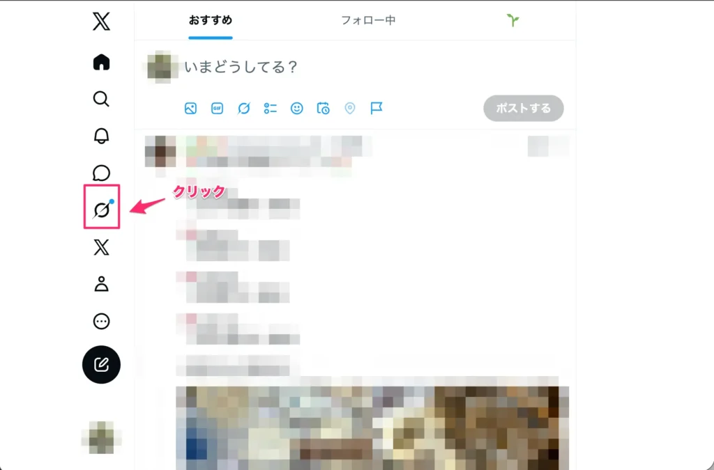 PC・WebでGrok画像生成をする方法