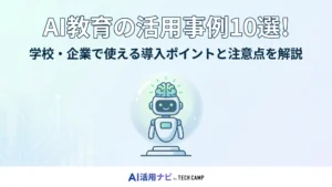 教育 ai