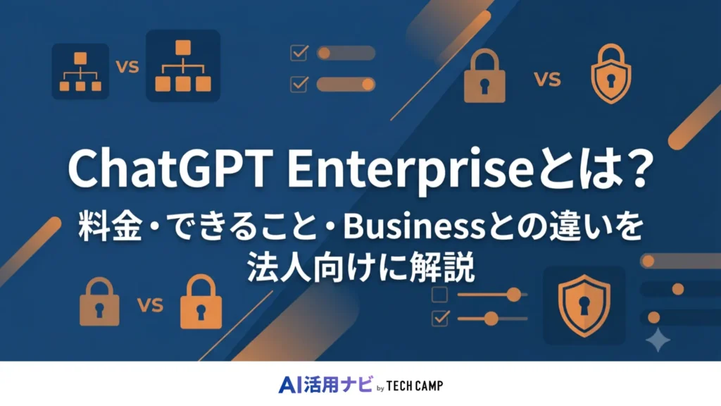 chatgpt enterprise