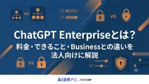 chatgpt enterprise