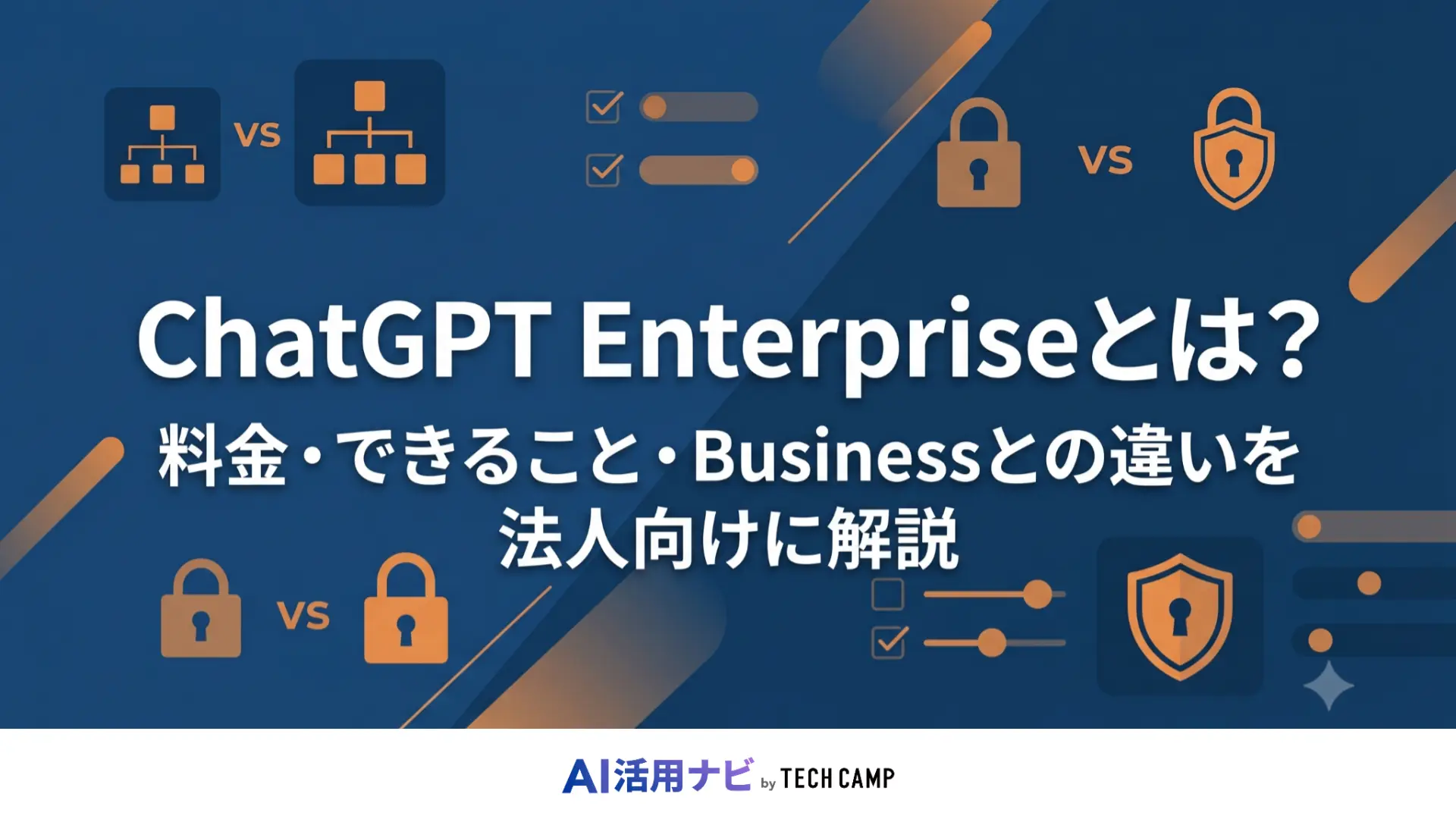 chatgpt enterprise