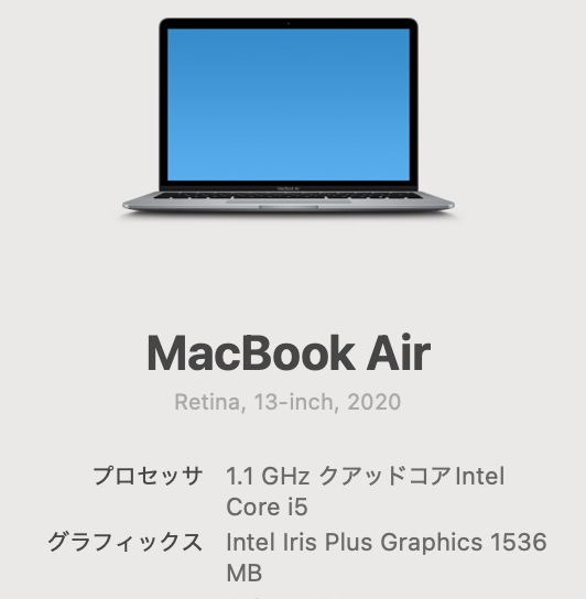 Macのチップ確認画面