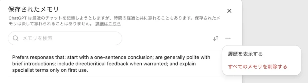 まとめて消すなら全消去を選ぶ