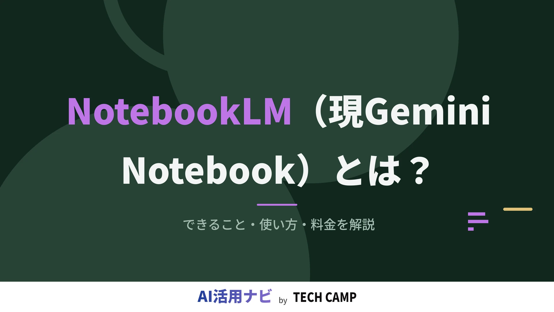 notebooklm