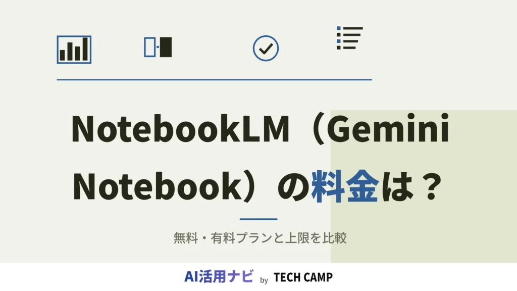 notebooklm-price