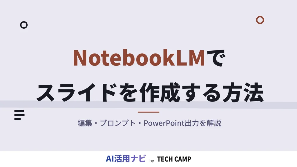 notebooklm-slide