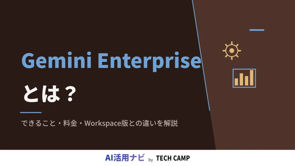 gemini enterprise