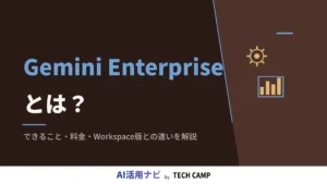 gemini enterprise