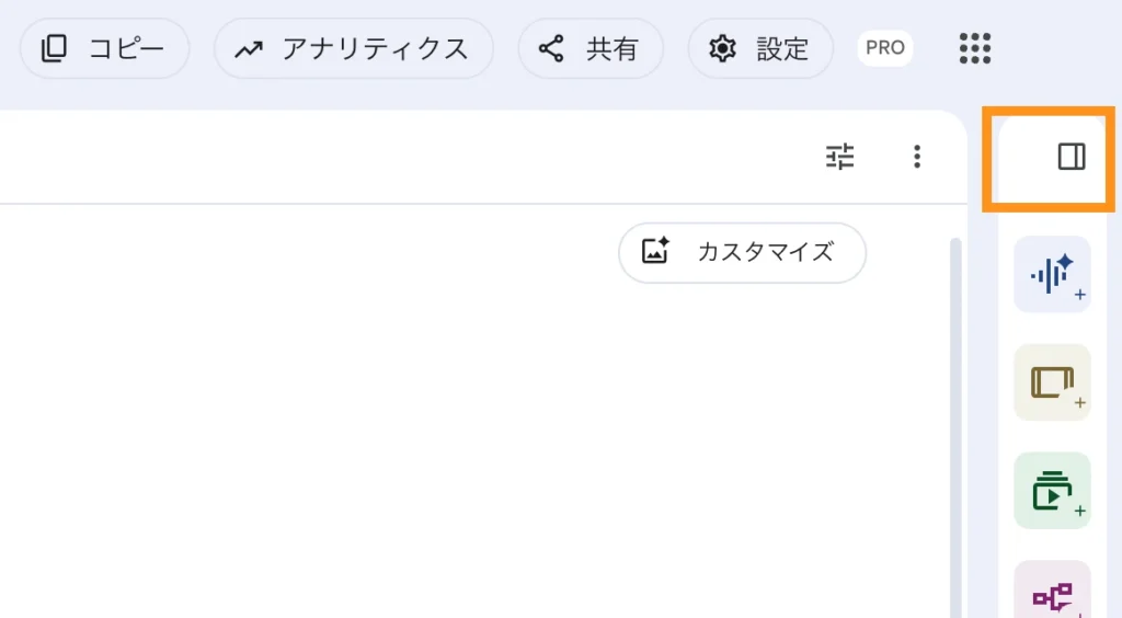 Studioパネルを開く