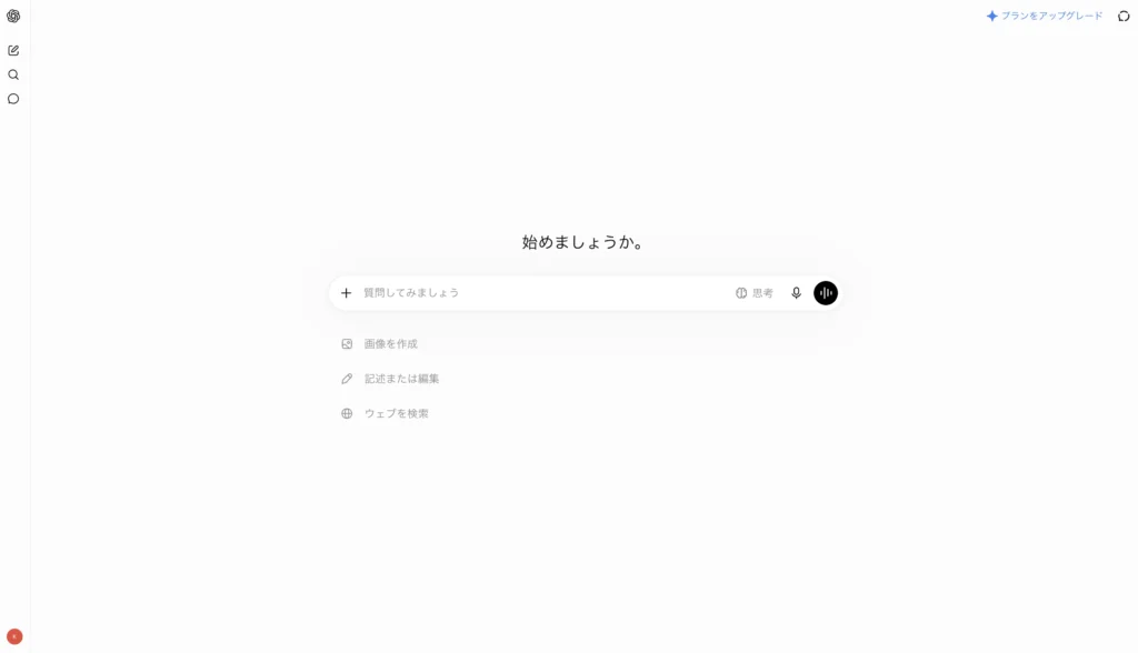 チャットの入力欄が表示されたらログイン完了