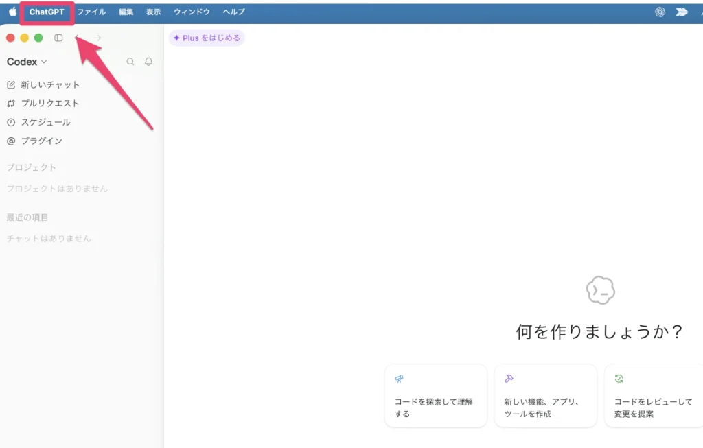 設定画面でアップデートの状態を確かめる①