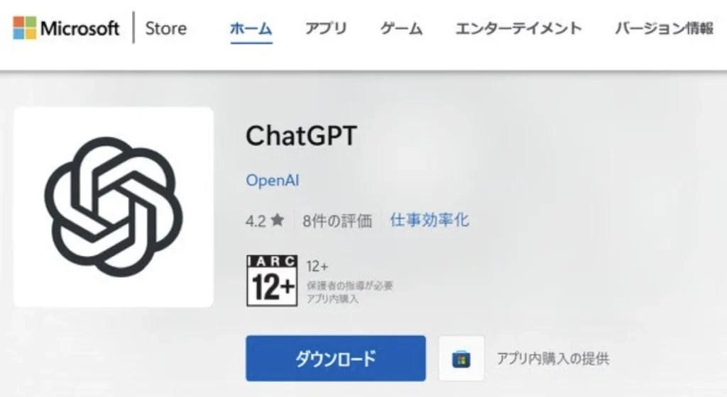 WindowsはMicrosoft Storeの表示に従ってインストールする