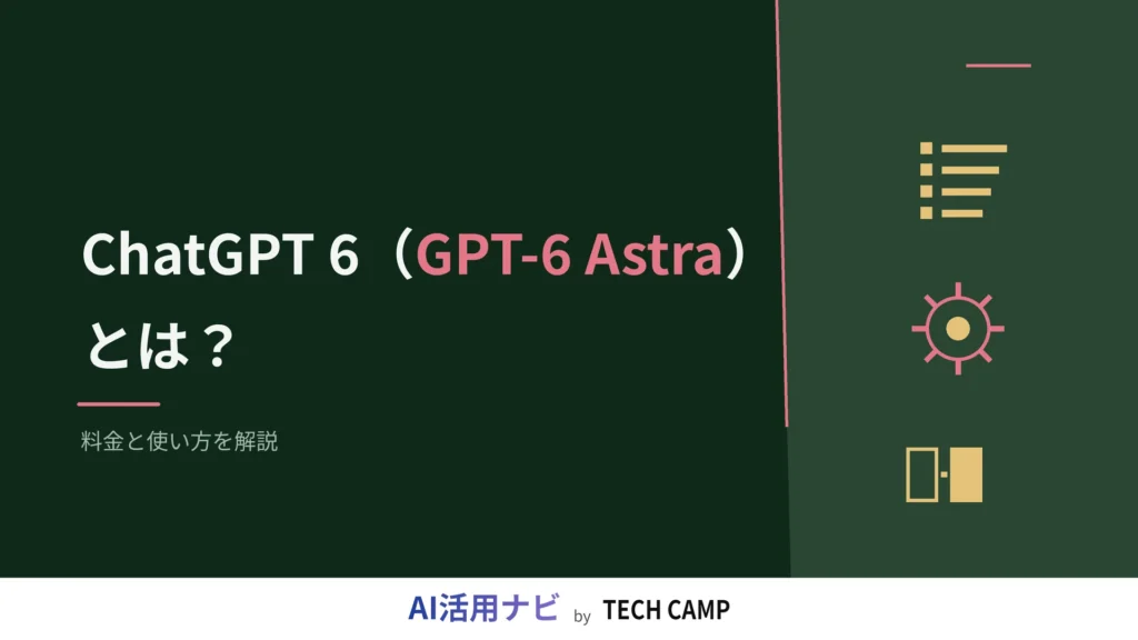 chatgpt 6