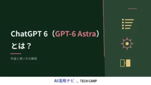 chatgpt 6