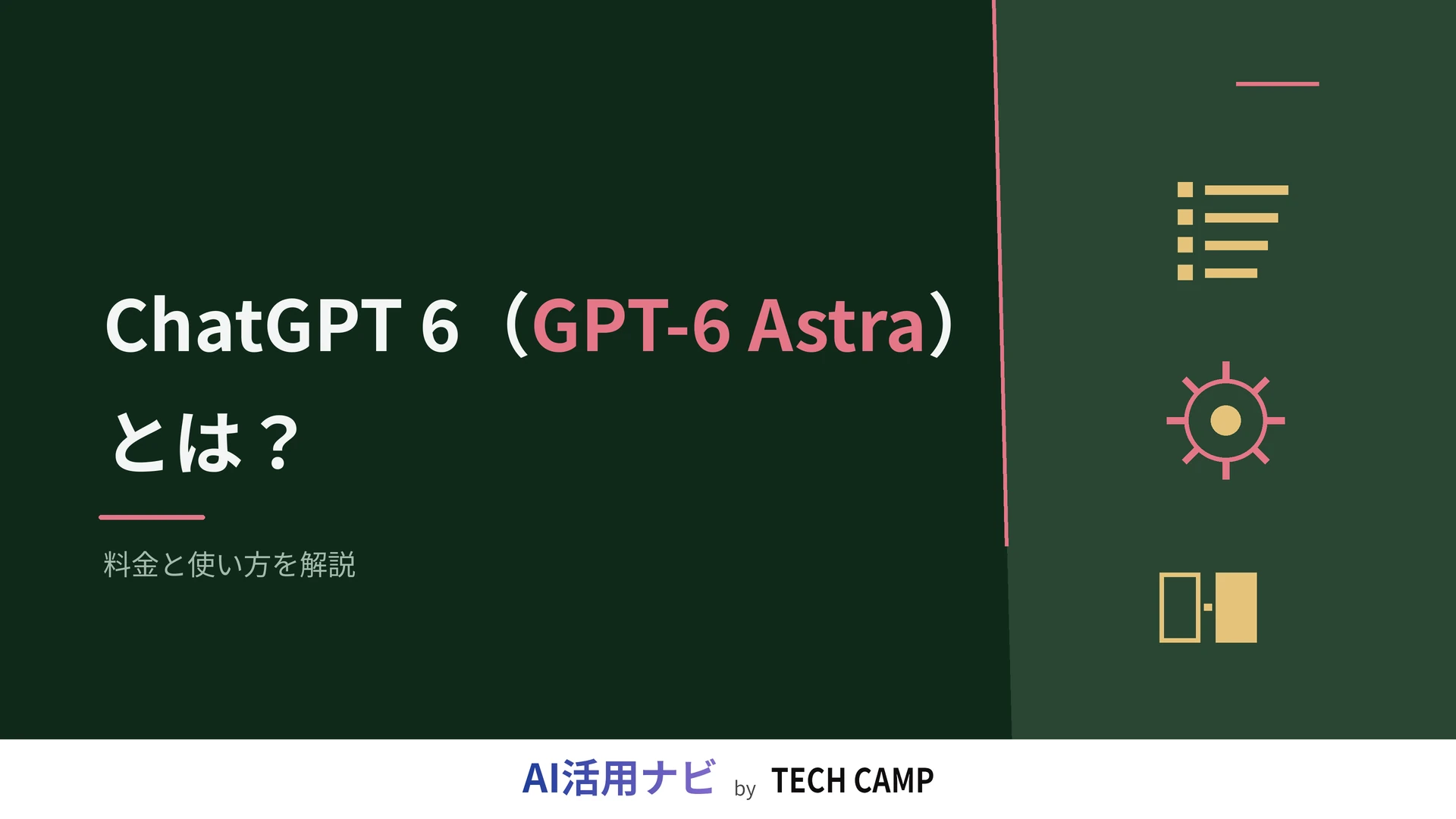 chatgpt 6