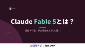 claude fable 5