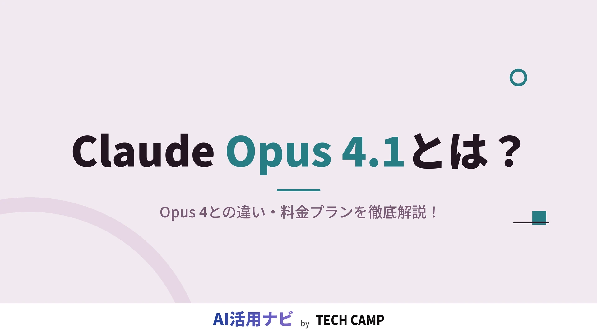 claude opus 4.1