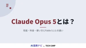 claude opus 5