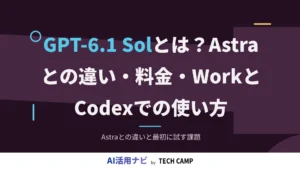 gpt 6.1 sol