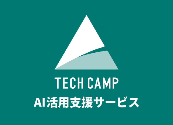 AI活用支援サービスへのリンク