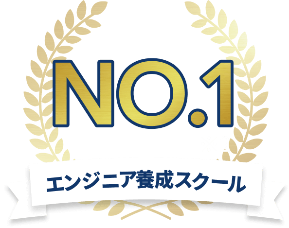 テックキャンプ 旧テックエキスパート No1エンジニア養成プログラム