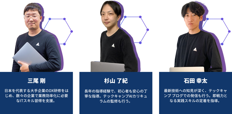 メンター一覧