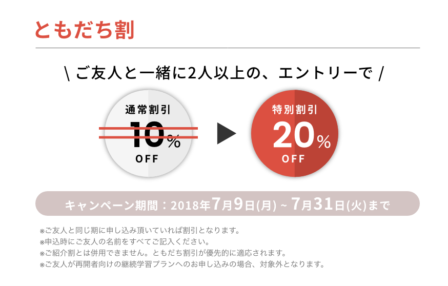 Tomodachi
