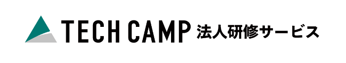 テックキャンプ 法人研修サービス