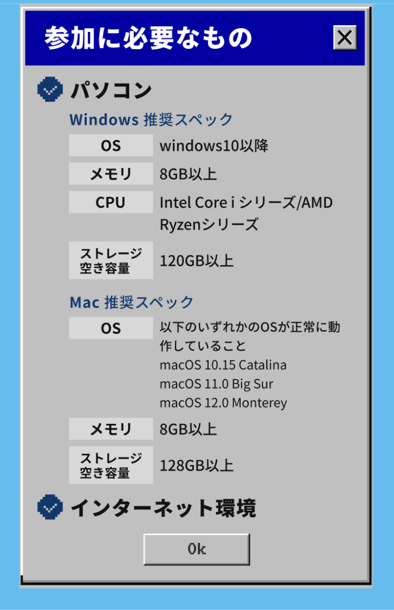 必要なものセクション
