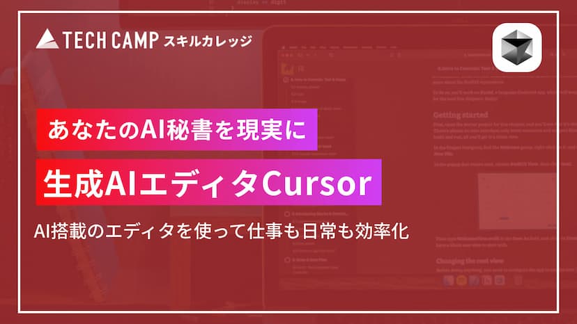 AIセミナー