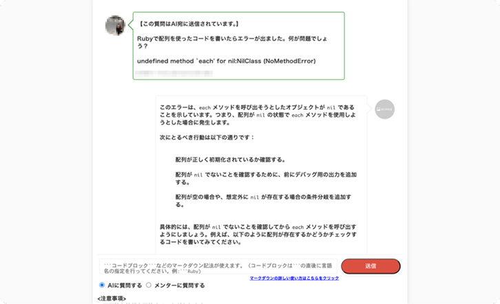 プロ講師によるサポートの様子