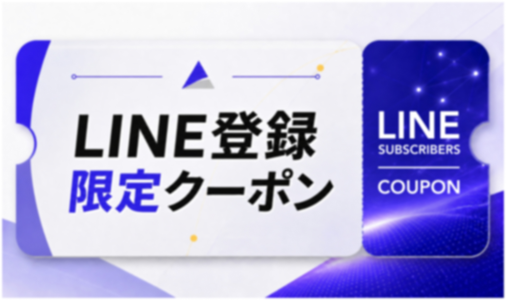 割引チケット画像(差し替え予定)