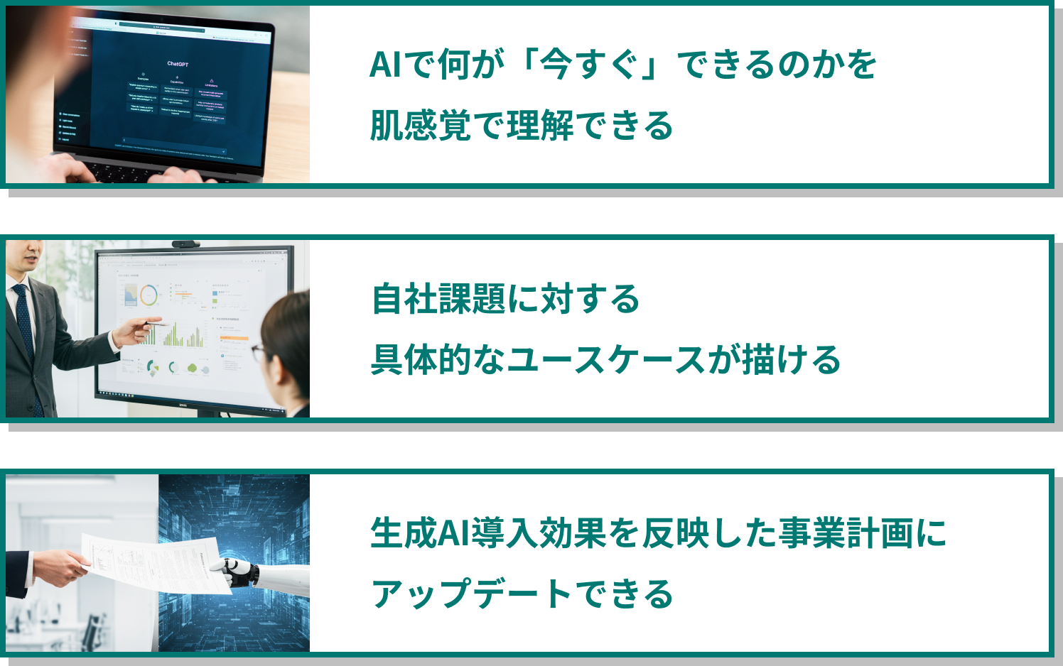 本セミナーで得られる成果