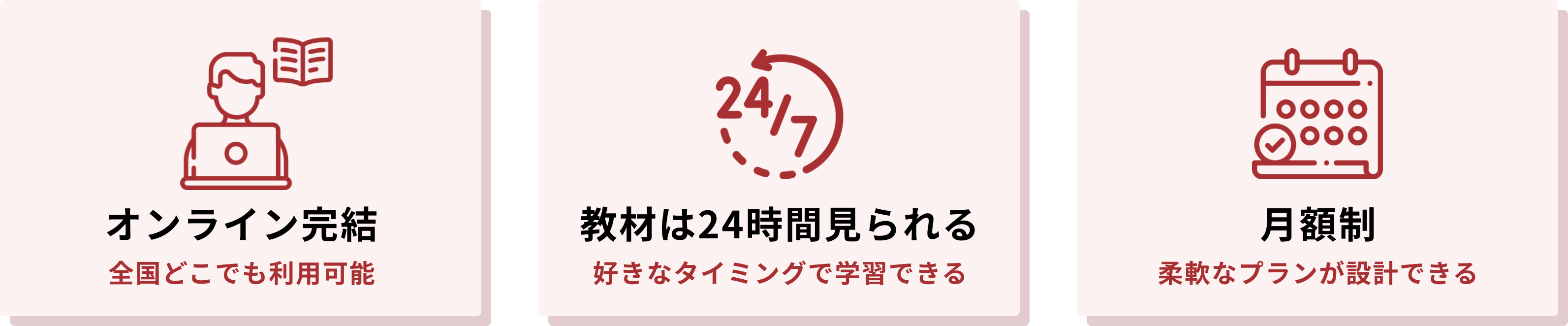 柔軟なプラン設計が可能