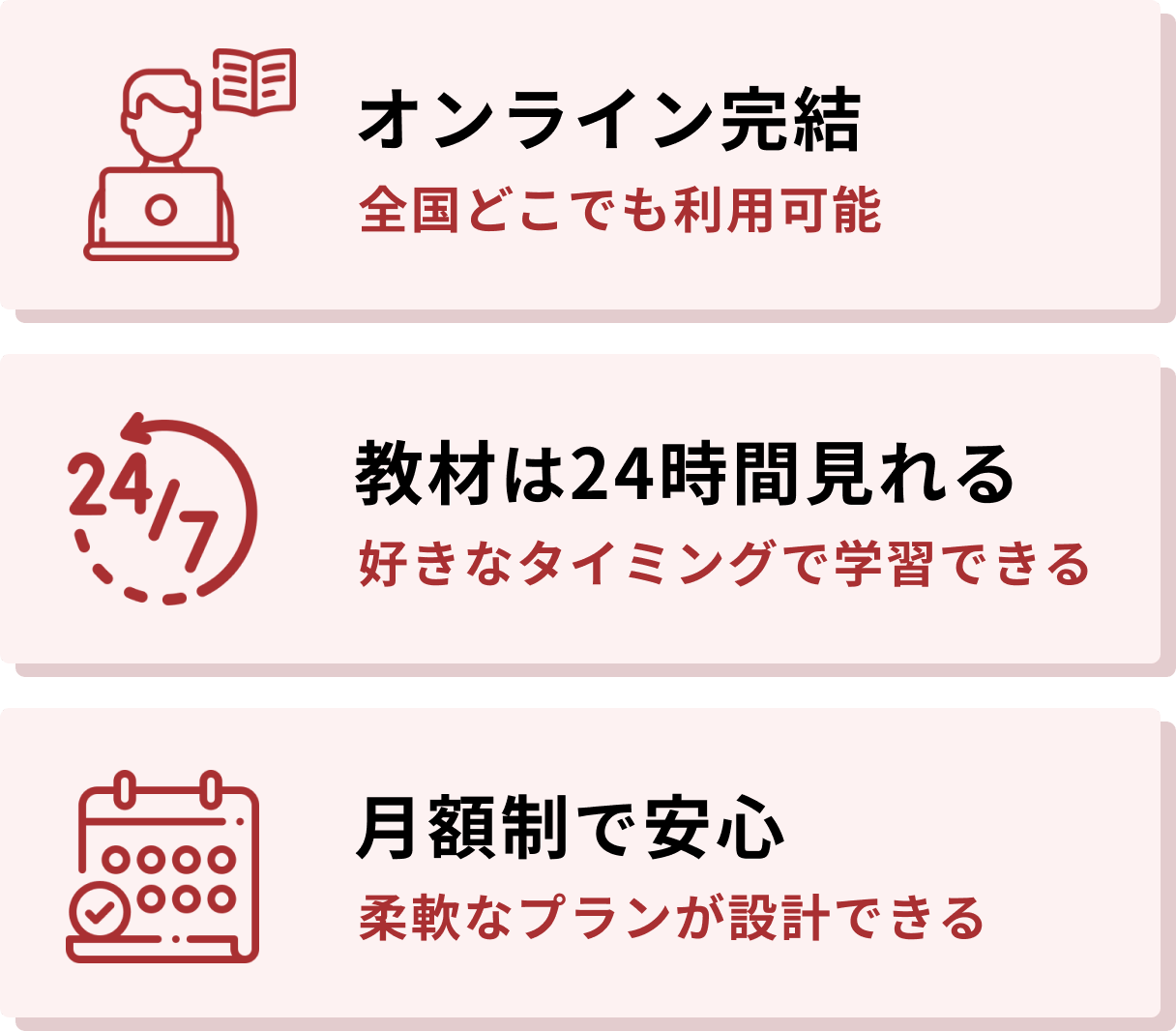 柔軟なプラン設計が可能