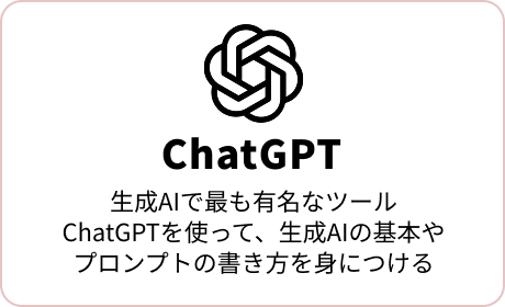 AIスキル