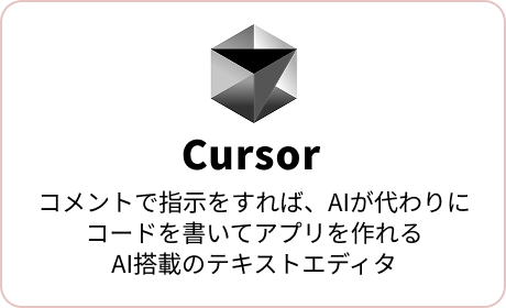 AIスキル