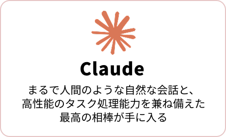 AIスキル