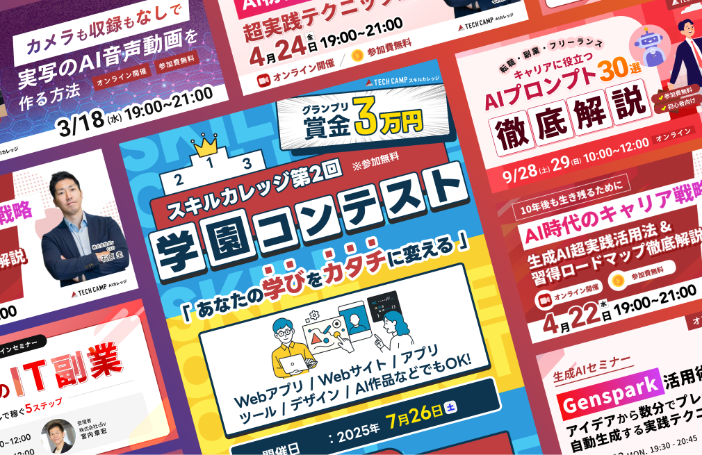 会員限定イベント