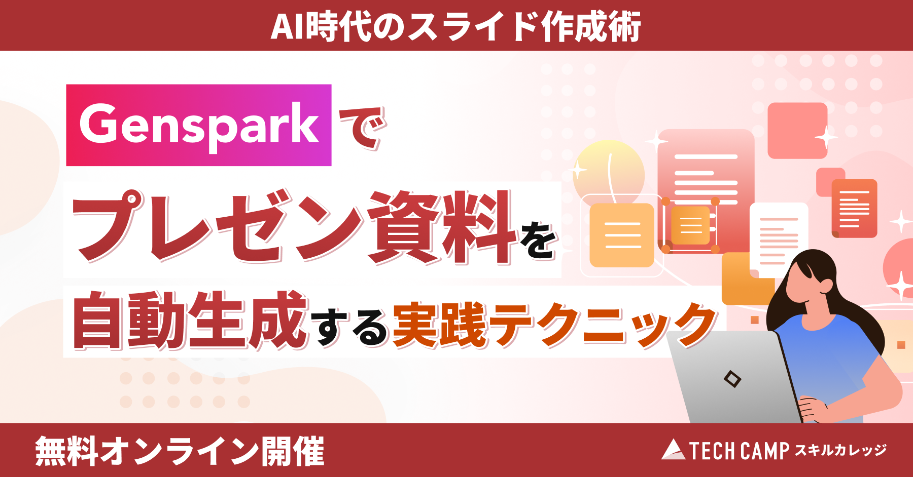 イベント例1