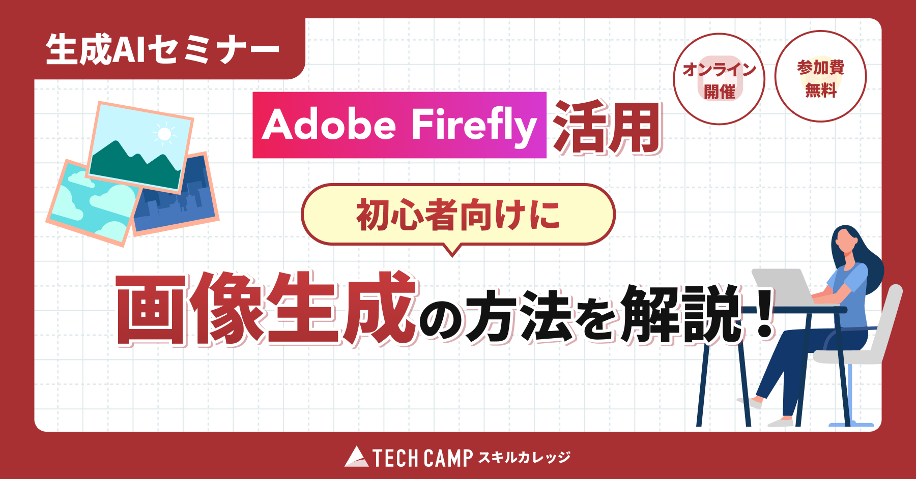 イベント例1
