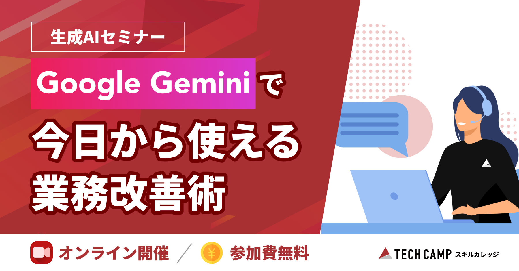 イベント例1