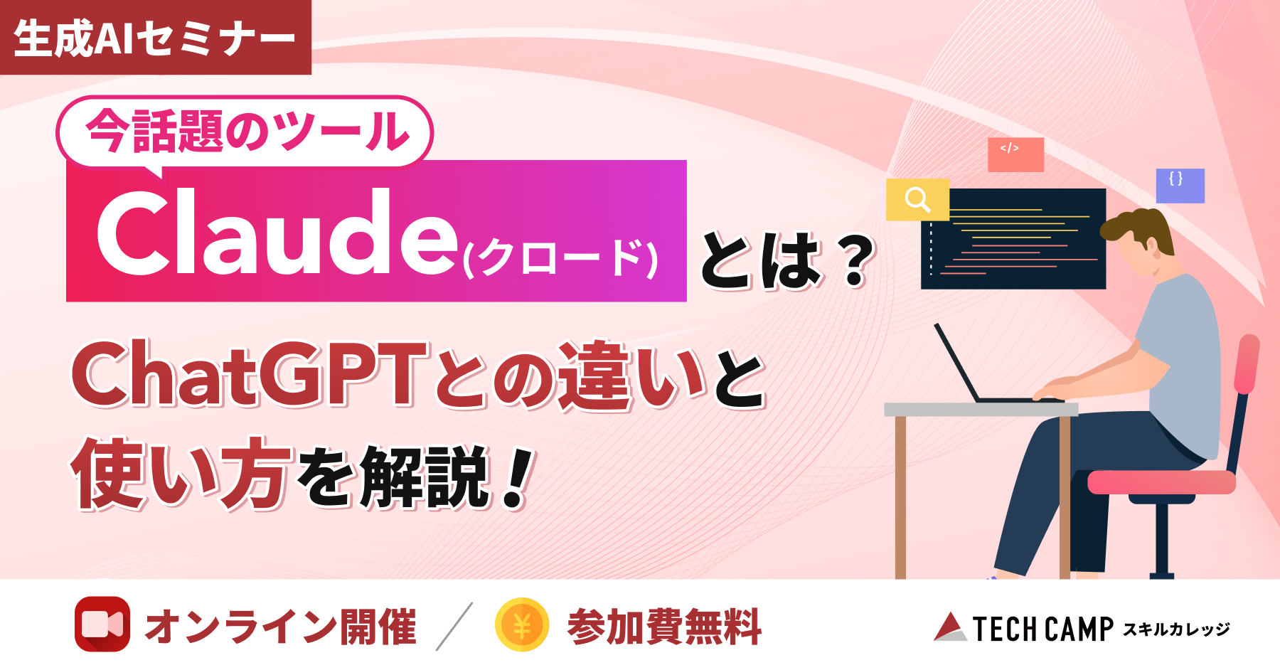 イベント例1