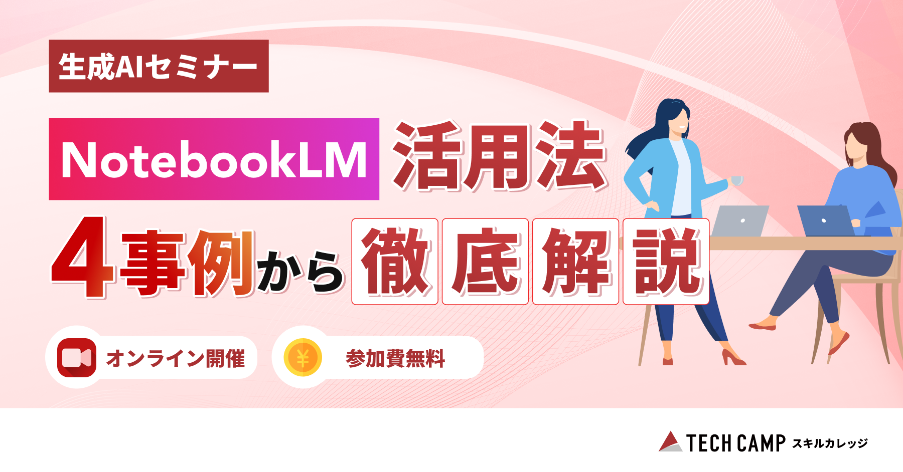 イベント例1