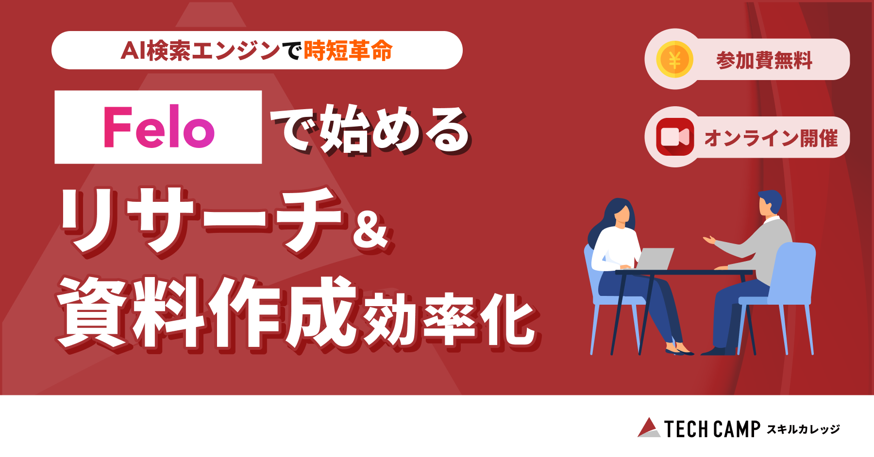 イベント例1