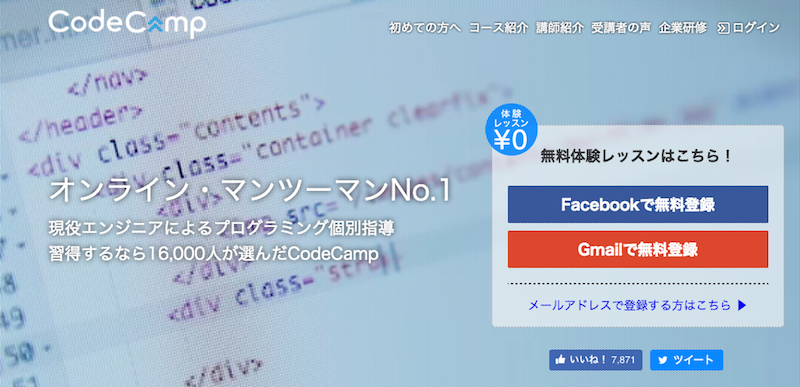 プログラミングを学ぶ6つのメリット おすすめのスクール サービスと成功例も解説 テックキャンプ ブログ