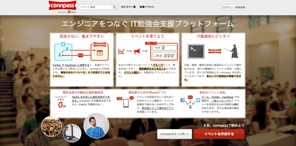 2017年版 Itエンジニアの勉強会 イベント情報サイト9選 テックキャンプ ブログ