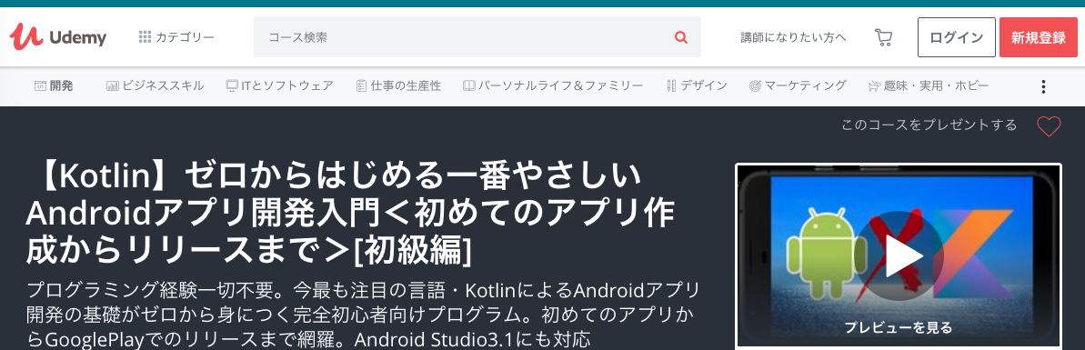 Googleが採用したkotlinとは Android開発に使うメリットを解説 テックキャンプ ブログ
