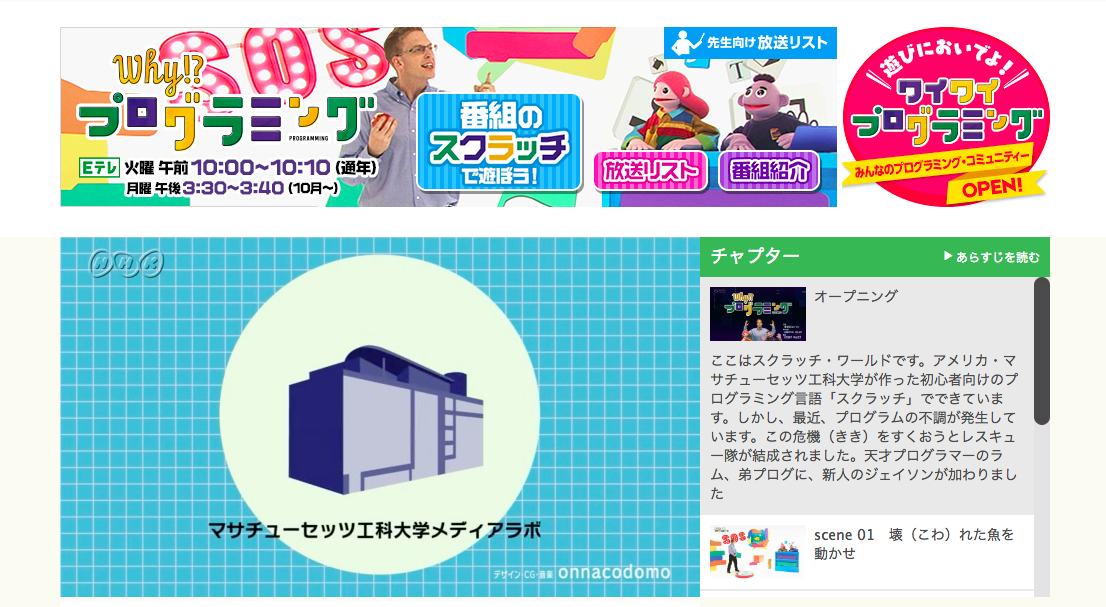 Eテレ教育番組 Why プログラミング を解説 厚切りジェイソンも出演 テックキャンプ ブログ